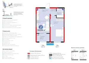 2 xonali kvartira − 50.04 m², 2/9 qavat