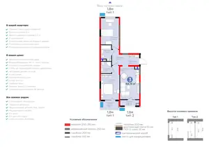 3-комнатная квартира − 72.59 м², 5/9 этаж