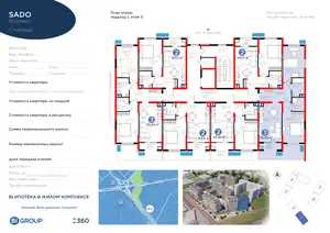 3-комнатная квартира − 79.5 м², 3/9 этаж