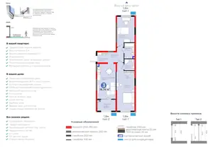 3-комнатная квартира − 81.79 м², 2/9 этаж