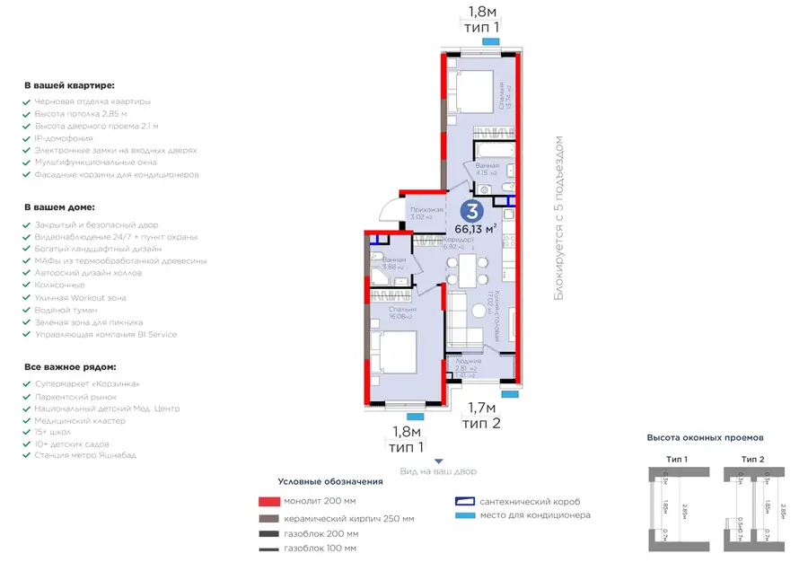 3 xonali kvartira − 67.51 m², 3/9 qavat
