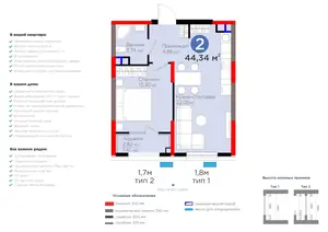 2 xonali kvartira − 45.75 m², 3/9 qavat