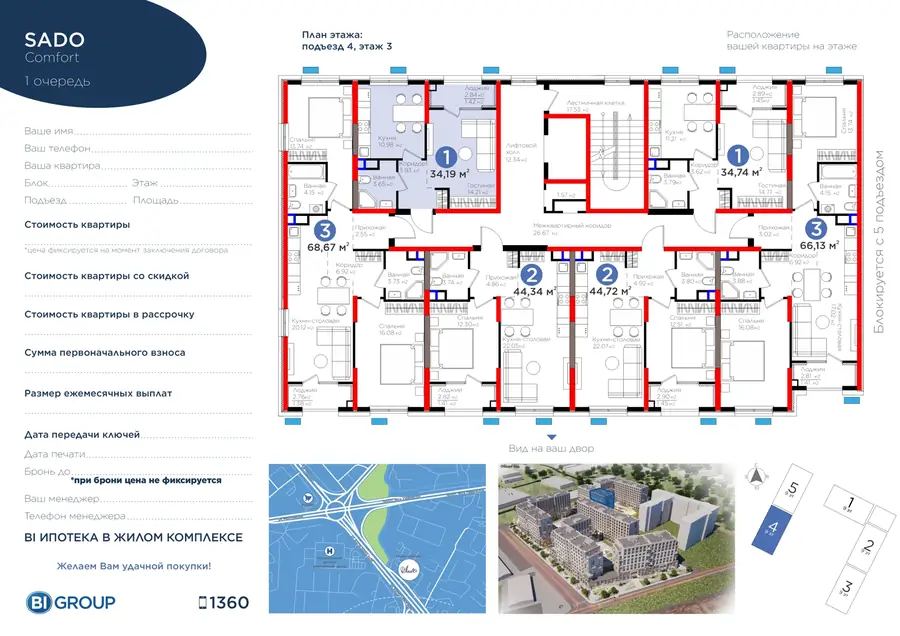 1-комнатная квартира − 35.61 м², 3/9 этаж