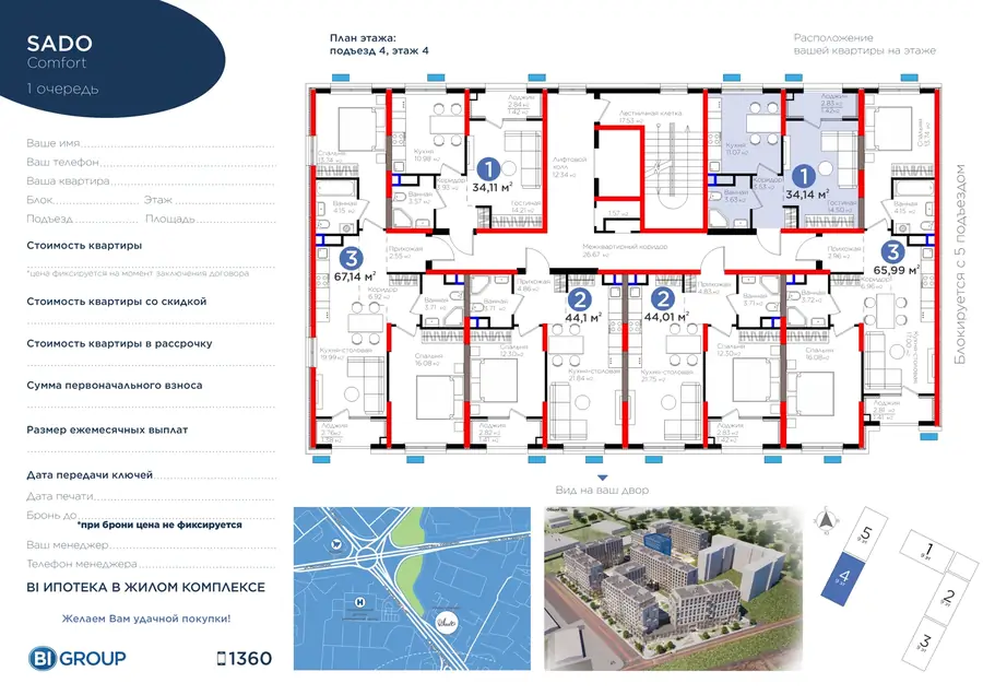 1-комнатная квартира − 35.55 м², 4/9 этаж
