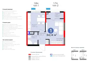 1-комнатная квартира − 35.55 м², 4/9 этаж