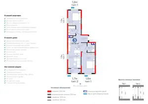 3-комнатная квартира − 68.52 м², 4/9 этаж