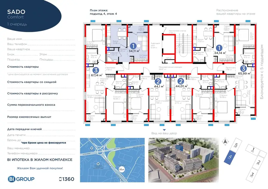 1-комнатная квартира − 35.53 м², 4/9 этаж