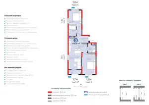 3-комнатная квартира − 70.19 м², 5/9 этаж