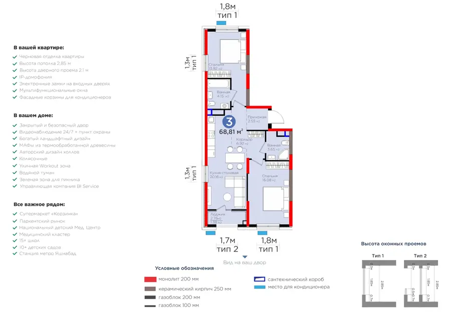 3-комнатная квартира − 70.19 м², 5/9 этаж