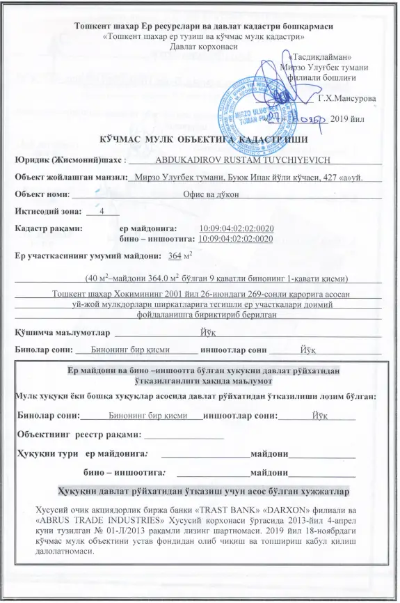 Ofis − 364 m², 1/9 qavat