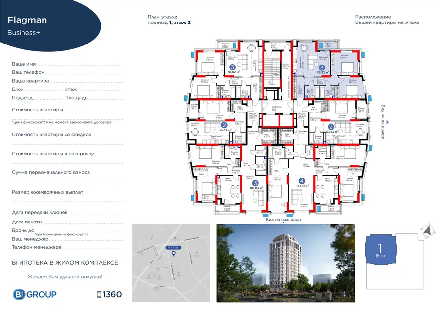 3-комнатная квартира − 81.34 м², 2/15 этаж