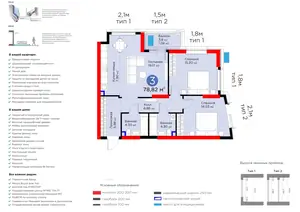 3-комнатная квартира − 81.34 м², 2/15 этаж