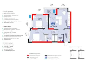 3 xonali kvartira − 80.55 m², 4/15 qavat