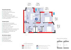 3 xonali kvartira − 80.55 m², 4/15 qavat