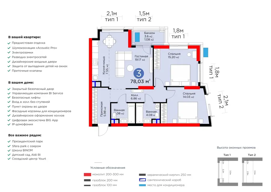 3 xonali kvartira − 80.55 m², 4/15 qavat