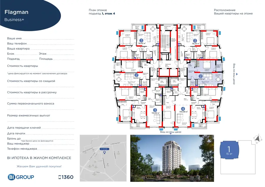 Продается 2-комнатная квартира − 55.31 м²