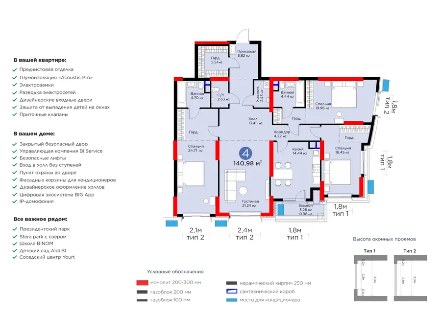 4 xonali kvartira − 143.26 m², 3/15 qavat