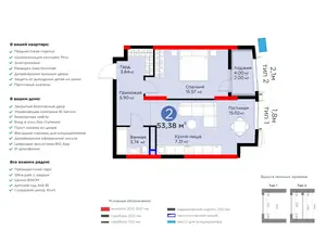 Продается 2-комнатная квартира − 55.38 м²