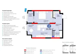 Продается 2-комнатная квартира − 55.38 м²