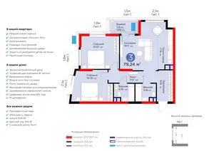 3 xonali kvartira − 81.76 m², 5/15 qavat