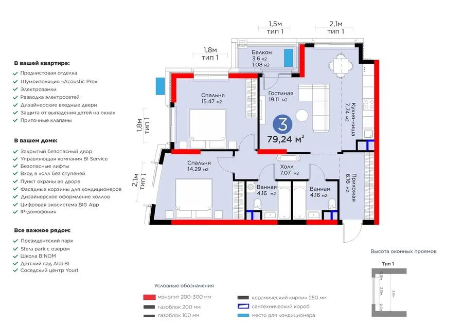 3 xonali kvartira − 81.76 m², 5/15 qavat