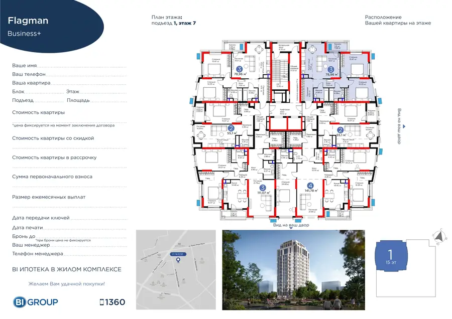3 xonali kvartira − 81.48 m², 7/15 qavat