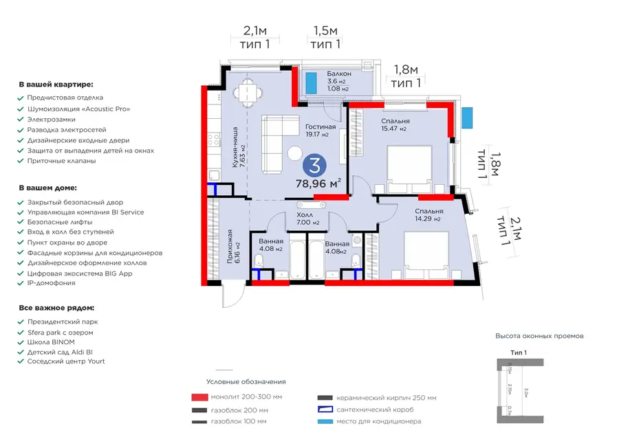 3 xonali kvartira − 81.48 m², 7/15 qavat