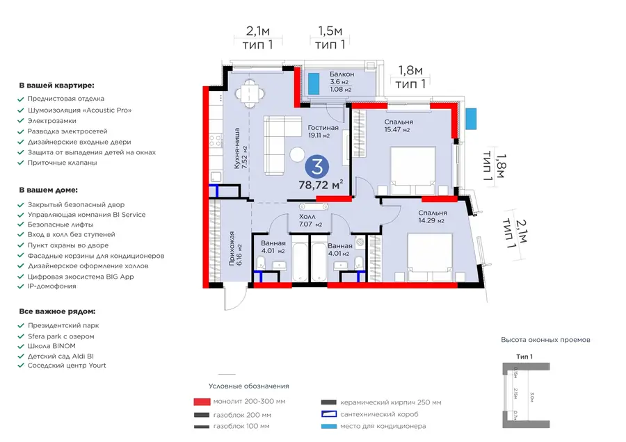 3 xonali kvartira − 81.24 m², 9/15 qavat