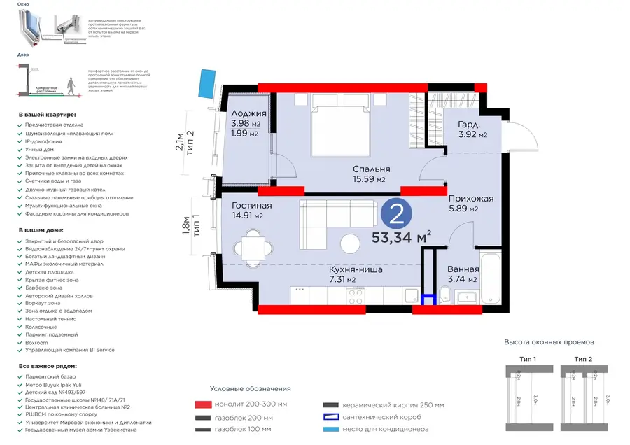 2-комнатная квартира − 55.34 м², 2/15 этаж