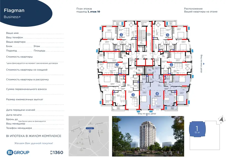 4-комнатная квартира − 143.37 м², 10/15 этаж