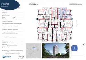 3-комнатная квартира − 80.9 м², 11/15 этаж