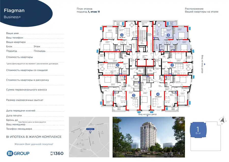 3-комнатная квартира − 80.9 м², 11/15 этаж