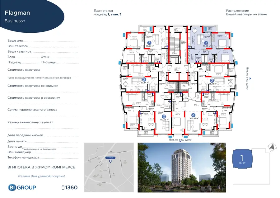 3 xonali kvartira − 80.55 m², 3/15 qavat