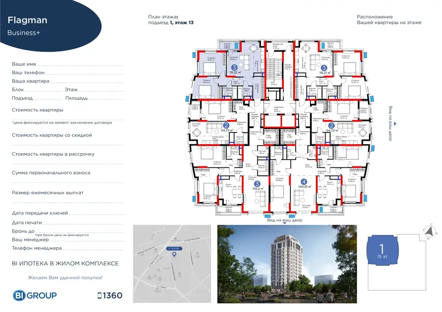3 xonali kvartira − 80.74 m², 13/15 qavat