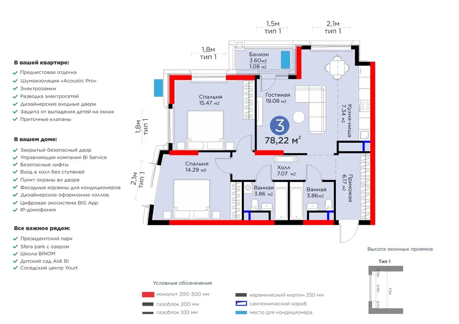 3 xonali kvartira − 80.74 m², 13/15 qavat
