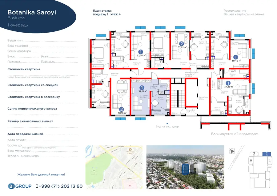 1 xonali kvartira − 38.61 m², 4/16 qavat