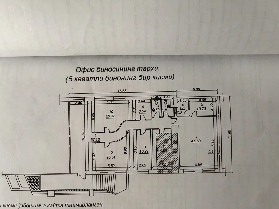 Сдается офис − 250 м²