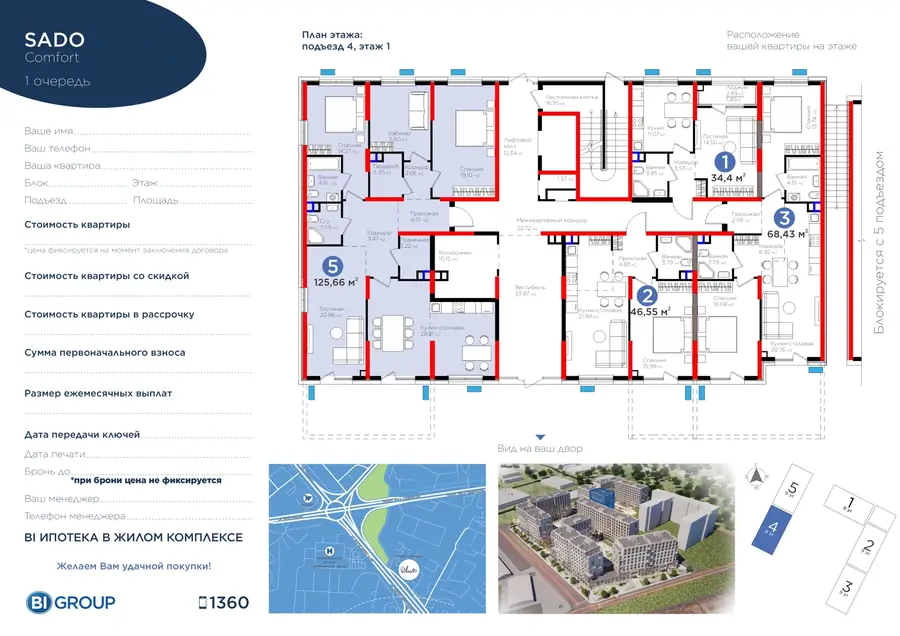 Более 5-комнатная квартира − 125.66 м², 1/9 этаж