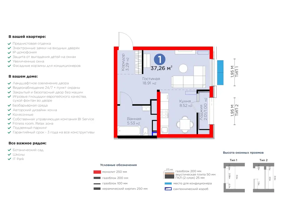 1 xonali kvartira − 38.26 m², 9/16 qavat