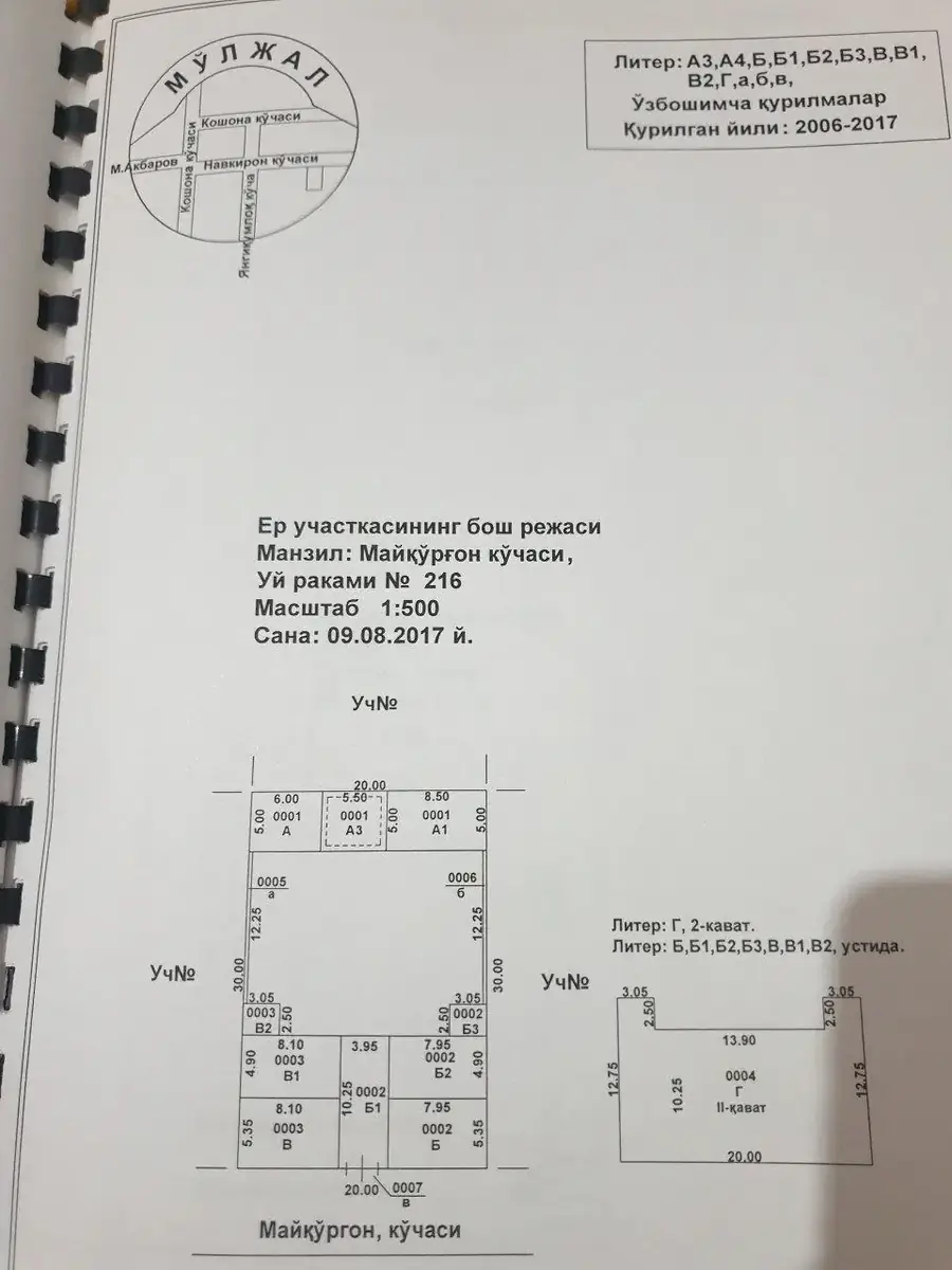 Продается участок − 6 сот.
