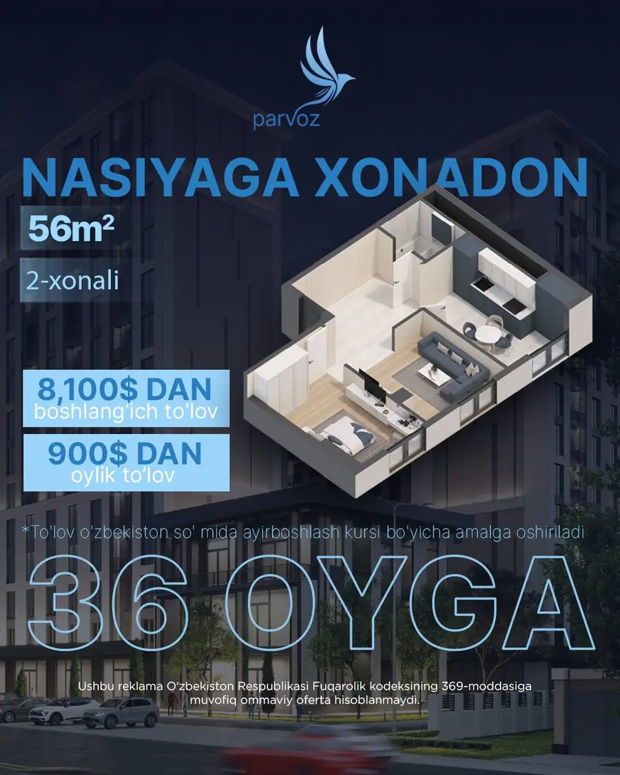 Продается 2-комнатная квартира − 56 м²