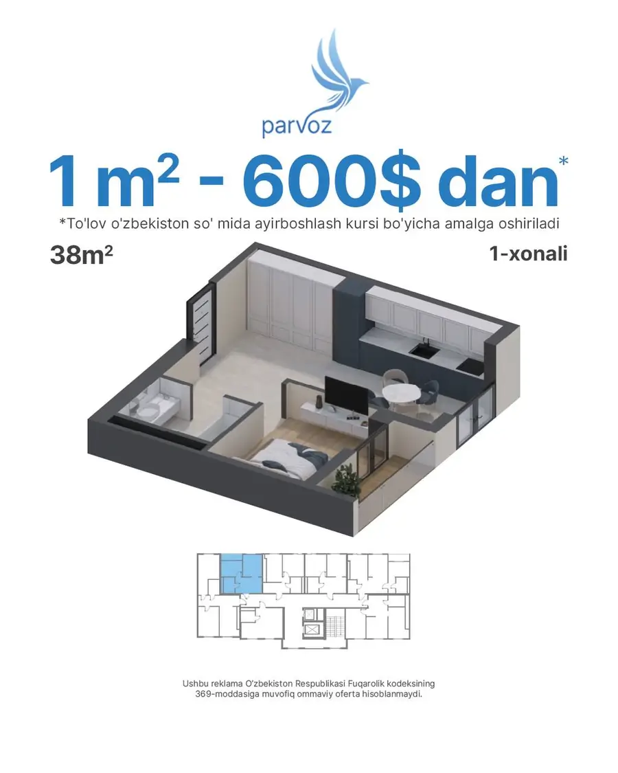 Продается 2-комнатная квартира − 56 м²