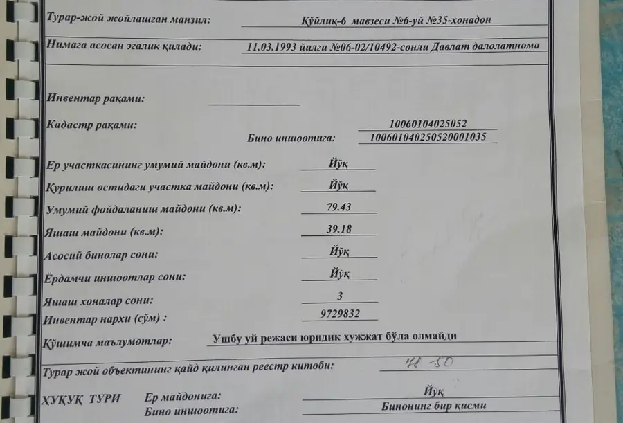 3 xonali kvartira − 79.4 m², 9/9 qavat