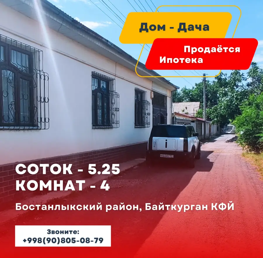 1 qavatli uy − 279 m², 5.3 sot. 