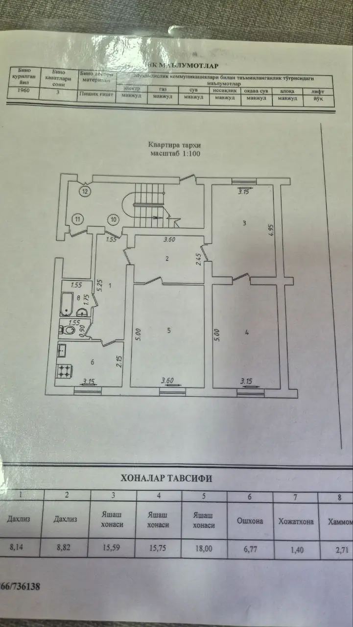 Ofis − 77 m², 1/3 qavat