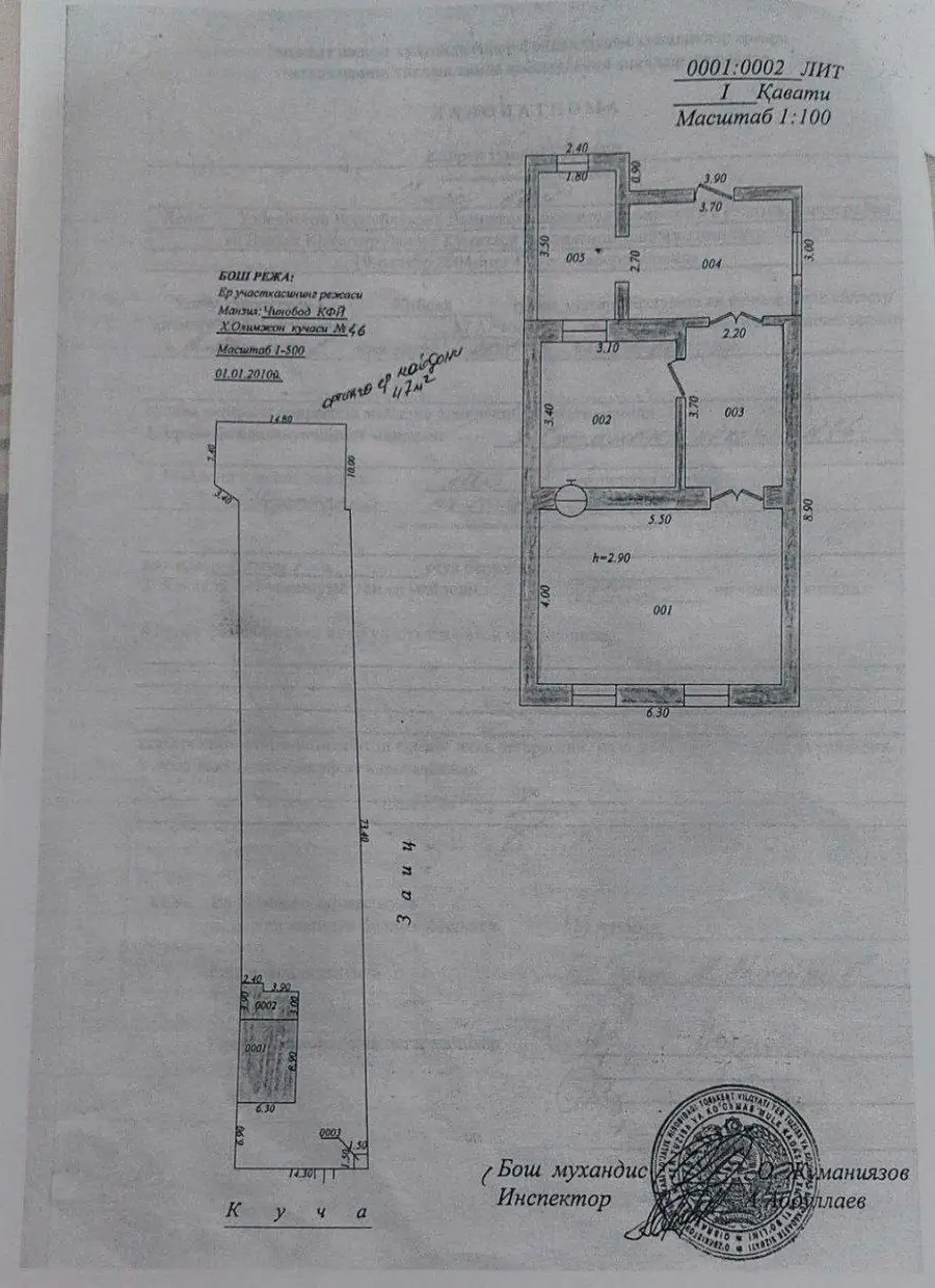 Продается участок − 5 сот.