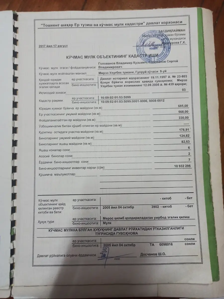 2 qavatli uy − 124 m², 3.3 sot. 