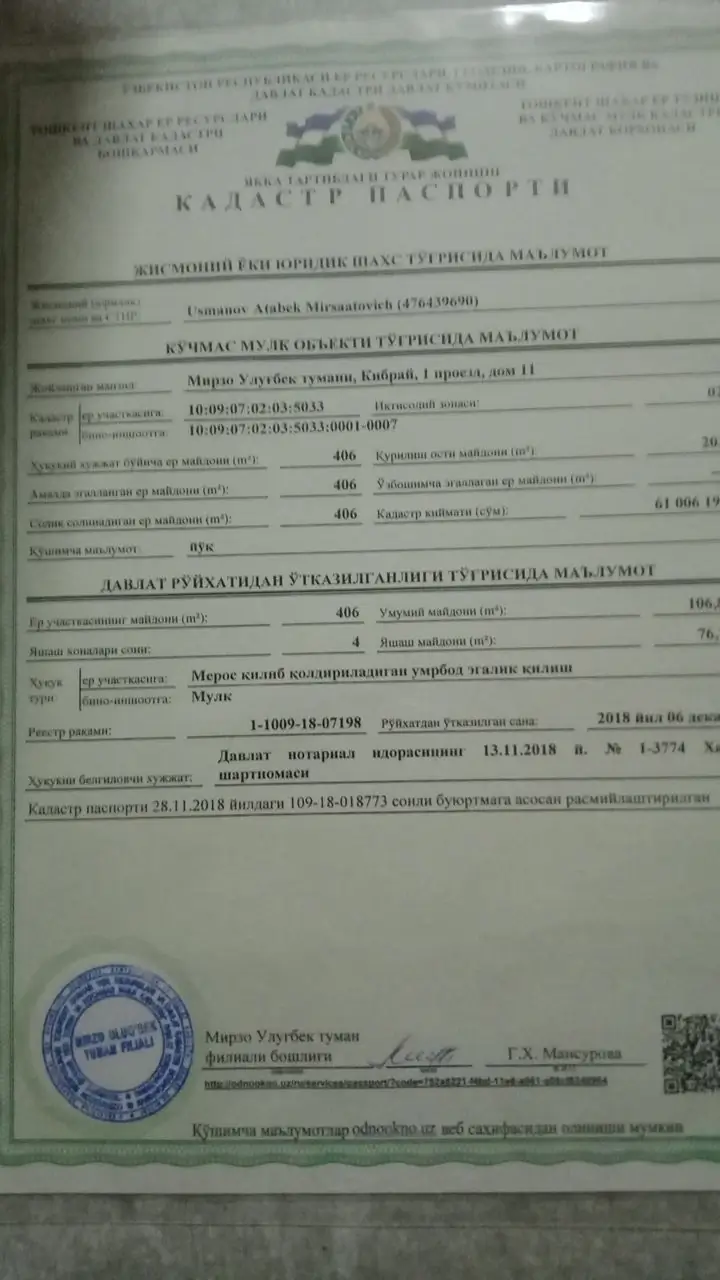 1 qavatli uy − 120 m², 4.1 sot. 