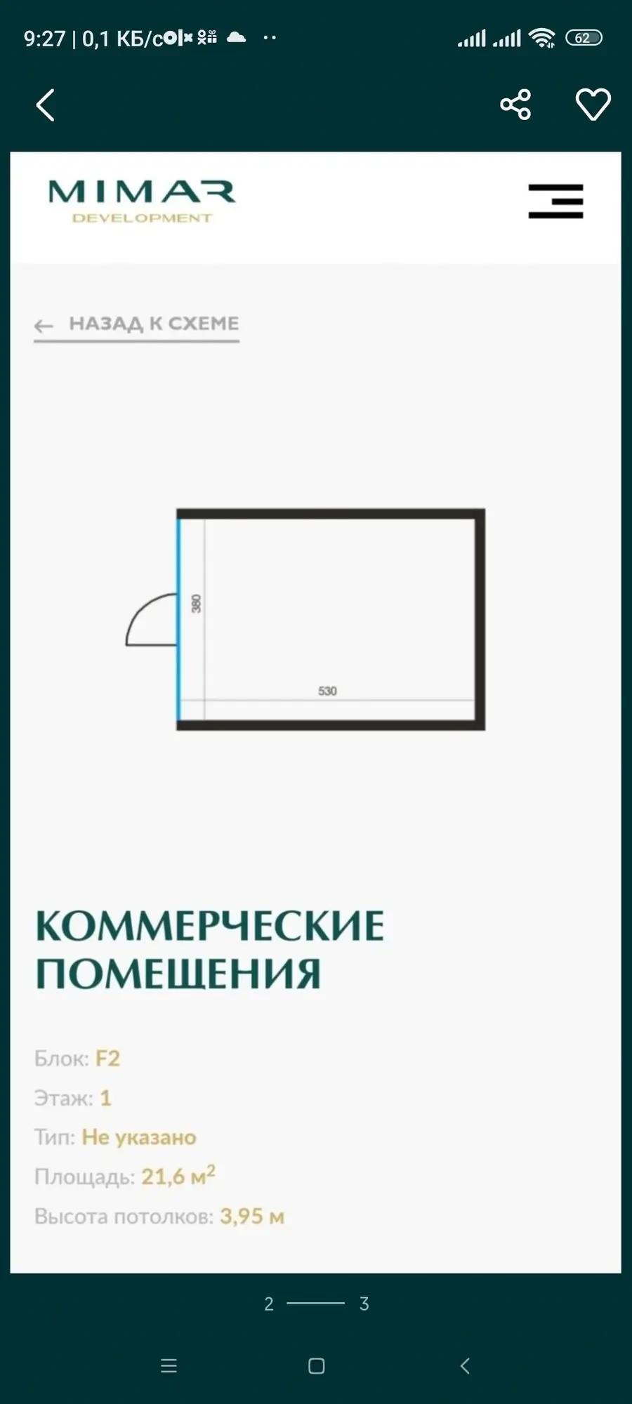 Savdo-sotiq maydoni − 22 m², 1/2 qavat