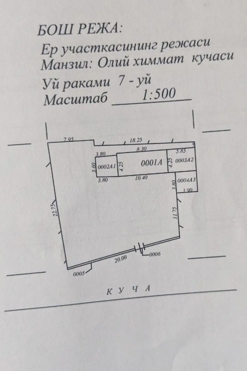 Продается участок − 4.7 сот.